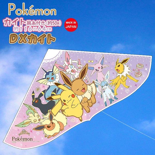 キャラクター カイト ポケットモンスター ポケモン イーブイ ゲイラ タコ 凧 凧揚げ 日本製 お正月 外遊び 公園 広場 | 