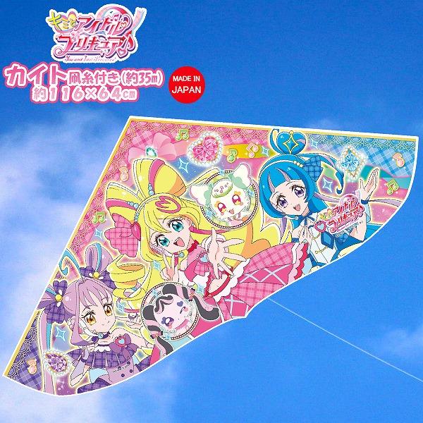 キミとアイドル プリキュア ぷりきゅあ ゲイラ カイト タコ 凧 凧揚げ 日本製 お正月 外遊び 公園 広場 オンダ | 