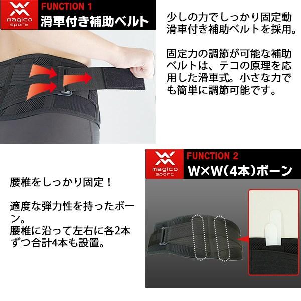 マジコスポルト magico sport バックガード エア 腰 サポーター スポーツ用  腰痛 コルセット 日本製 中山式 メンズ レディース　送料無料 |  | 02