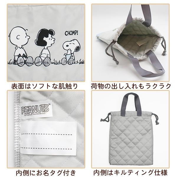 SNOOPY スヌーピー ピーナッツ キルティング シューズ ケース 上履き入れ マルチ バッグ 入園 進級 進学 入学 小学生 幼稚園 学童　メール便送料無料 |  | 01