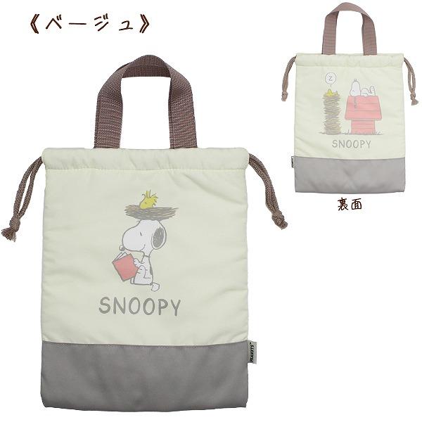SNOOPY スヌーピー ピーナッツ キルティング シューズ ケース 上履き入れ マルチ バッグ 入園 進級 進学 入学 小学生 幼稚園 学童　メール便送料無料 |  | 03