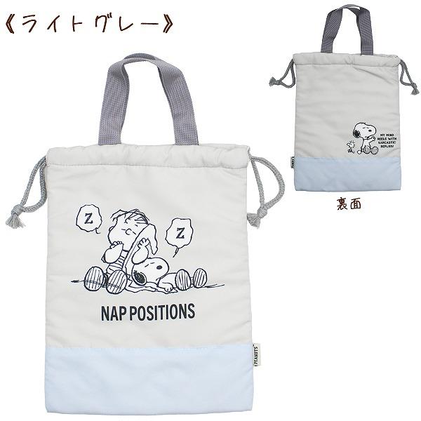 SNOOPY スヌーピー ピーナッツ キルティング シューズ ケース 上履き入れ マルチ バッグ 入園 進級 進学 入学 小学生 幼稚園 学童　メール便送料無料 |  | 04