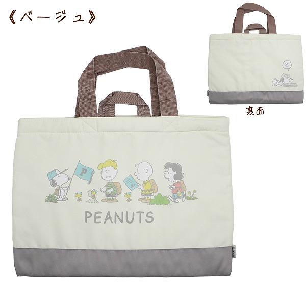 SNOOPY スヌーピー ピーナッツ キルティング レッスン バッグ 入園 入学 新学期 登園 通学 お稽古 かばん 絵本袋 小学生 幼稚園 学童　メール便送料無料 |  | 03