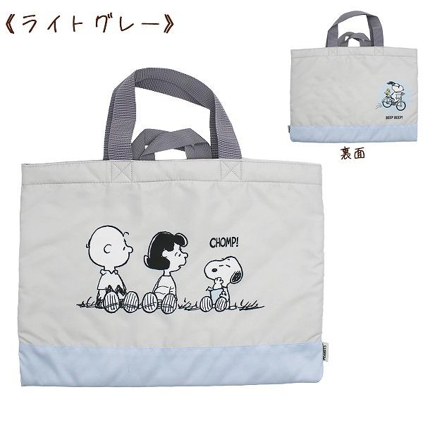SNOOPY スヌーピー ピーナッツ キルティング レッスン バッグ 入園 入学 新学期 登園 通学 お稽古 かばん 絵本袋 小学生 幼稚園 学童　メール便送料無料 |  | 04