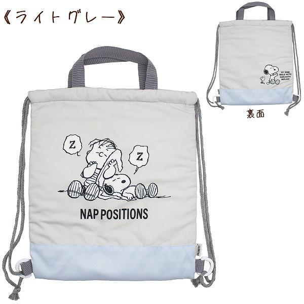 SNOOPY スヌーピー ピーナッツ キルティング ナップサック バッグ 入園 入学 新学期 登園 通学 お稽古 かばん 小学生 幼稚園 学童　メール便送料無料 |  | 04