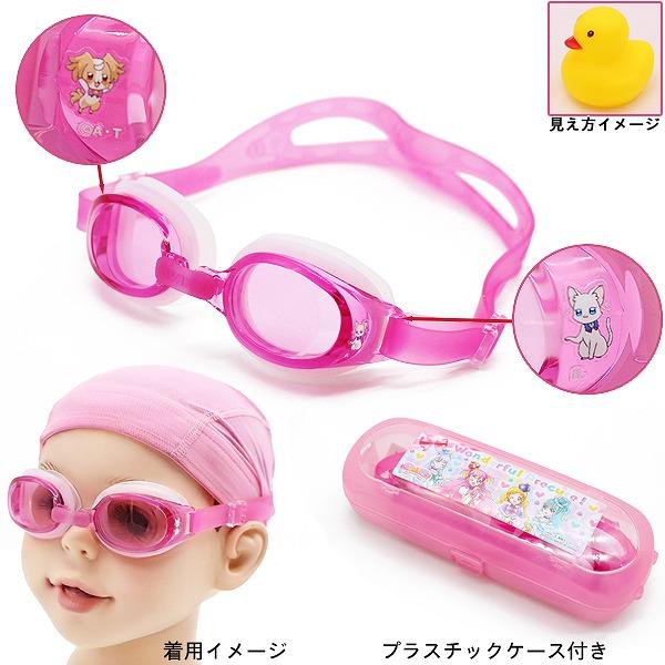 わんだふる ぷりきゅあ！ プリキュア 子供用 スイミング ゴーグル くもり止め 紫外線カット 女の子 3歳 4歳 5歳 6歳 7歳 8歳 水遊び 幼稚園 日本製 |  | 02