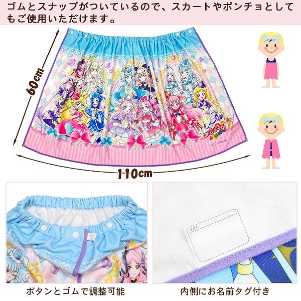 名探偵 プリキュア ぷりきゅあ 巻きタオル 60cm ラップタオル スナップボタン 幼児 小学生 子供 海 プール 水遊び 水泳　メール便送料無料 |  | 01