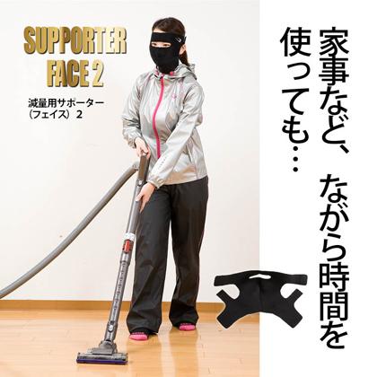 BODYMAKER ボディメーカー 　減量用サポーター（フェイス）２　 ダイエット エステ ウエスト くびれ 追跡 メール便送料無料 |  | 01