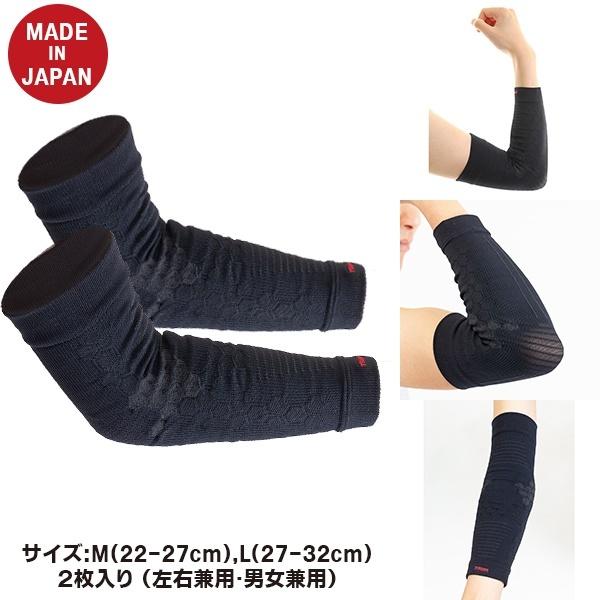 TEIJIN 帝人 3D 着圧 サポーター （ひじ ロング）2枚入り エルボースリーブ 肘 負荷軽減 日本製　メール便送料無料 |  | 03