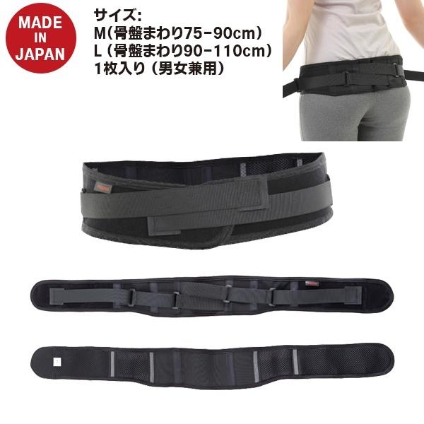 TEIJIN 帝人 骨盤ベルト 1枚入り 男女兼用 日本製 強制 安定 腰痛 負担軽減送料無料 |  | 03