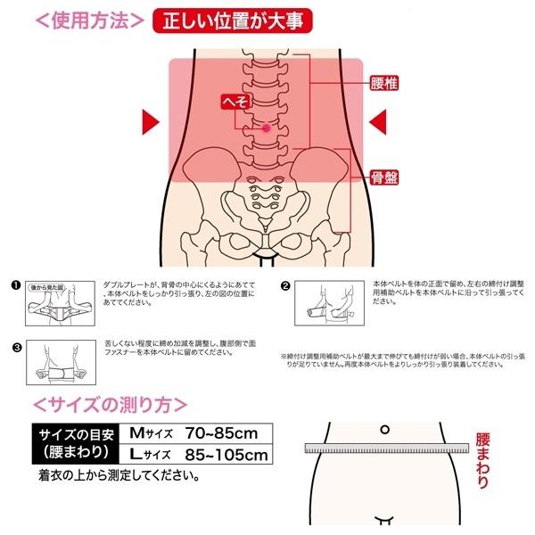 TEIJIN 帝人 腰ベルト 1枚入り 男女兼用 日本製　骨盤 固定 姿勢強制 負担軽減送料無料 |  | 02