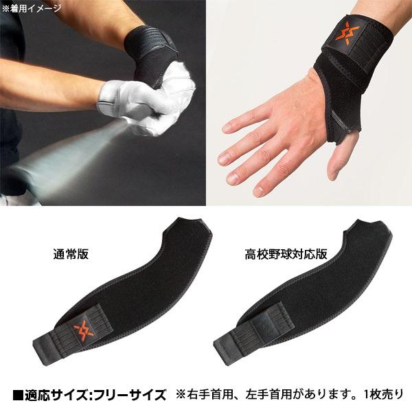 マジコスポルト magico sport リストデュアル ガード サポーター 手首 固定 ラップ 日本製 中山式 メンズ レディース　メール便送料無料 |  | 04