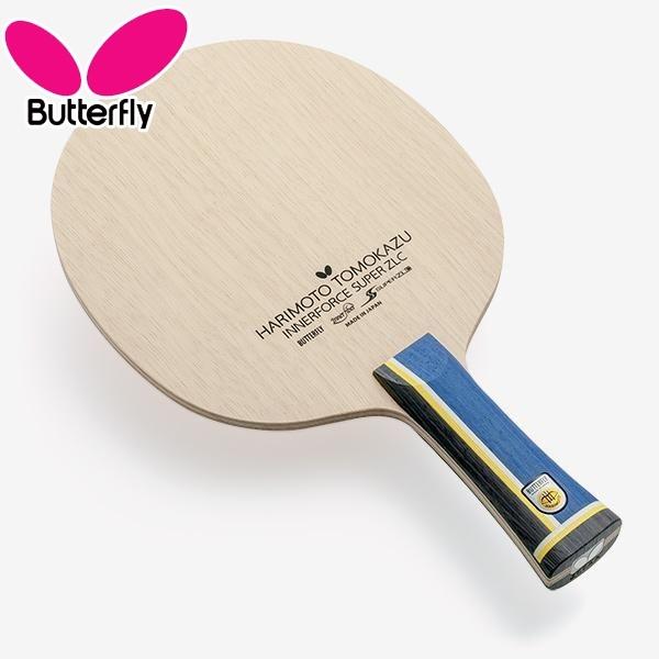 BUTTERFLY バタフライ 張本智和 インナーフォース SUPER ZLC FL 卓球 ラケット  上級者 部活 クラブ 公式大会 37021　送料無料 | バタフライ