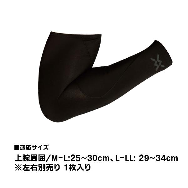 マジコスポルト magico sport ラジアルパワー アーム スリーブ ブレ抑制 着圧 野球 テーピング 中山式 メンズ レディース　メール便送料無料 |  | 05