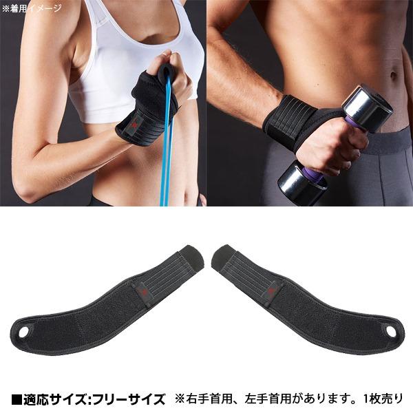 マジコスポルト magico sport リストラップガード  サポーター 手首用 圧迫 固定 日本製 中山式 メンズ レディース　メール便送料無料 |  | 04