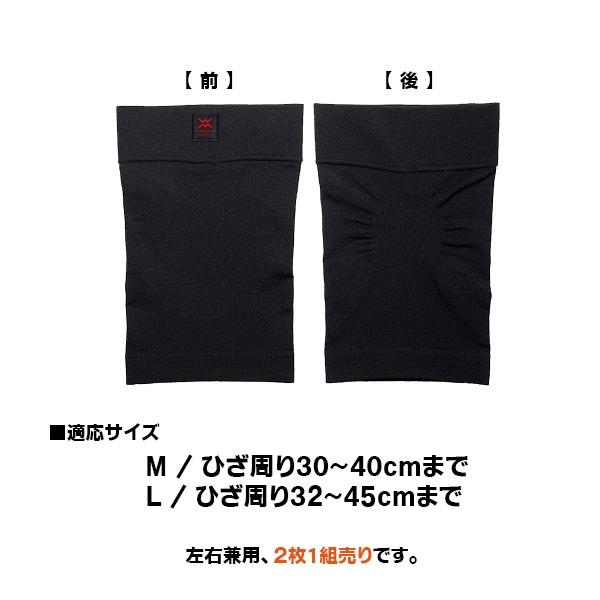 マジコスポルト magico sport ニーパワースリーブ 2枚1組 ひざ用 サポーター テーピング 疲労 軽減  日本製 中山式 メンズ レディース　メール便送料無料 |  | 03