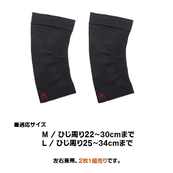 マジコスポルト magico sport エルボー パワースリーブ 2枚1組 ひじ用 サポーター テーピング 疲労 軽減  日本製 中山式 メンズ レディース　メール便送料無料 |  | 03