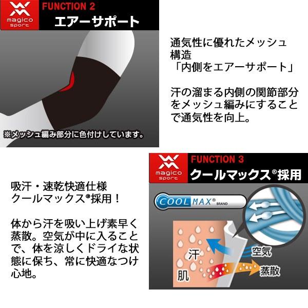 マジコスポルト magico sport エルボー パワースリーブ ひじ用 サポーター テーピング 疲労 軽減  日本製 中山式 メンズ レディース　メール便送料無料 |  | 02