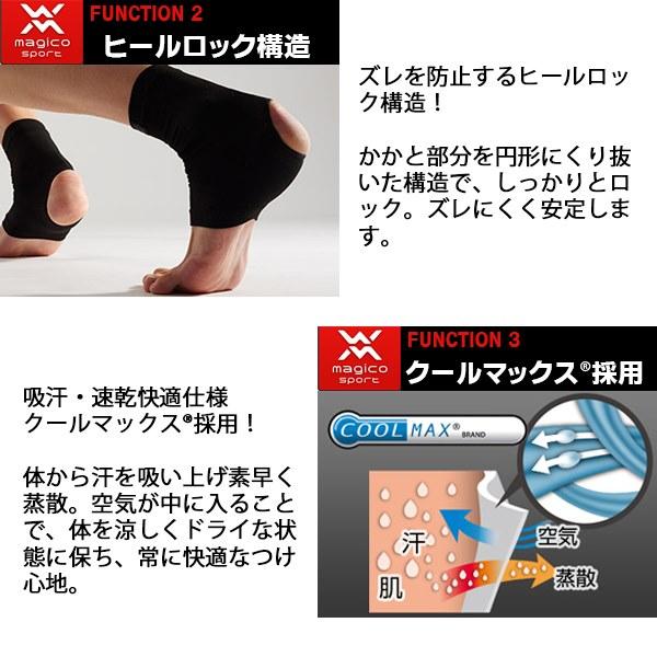 マジコスポルト magico sport アンクル パワー スリーブ 2枚1組 サポーター スポーツ用 足首用 圧迫 固定 日本製 中山式 メンズ レディース　メール便送料無料 |  | 02