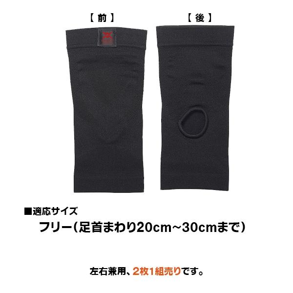 マジコスポルト magico sport アンクル パワー スリーブ 2枚1組 サポーター スポーツ用 足首用 圧迫 固定 日本製 中山式 メンズ レディース　メール便送料無料 |  | 04