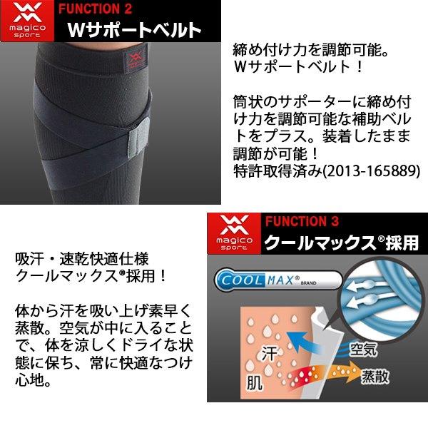 マジコスポルト magico sport レッグパワースリーブ　ふくらはぎ用 サポーター テーピング 疲労 軽減  日本製 中山式 メンズ レディース　メール便送料無料 |  | 02