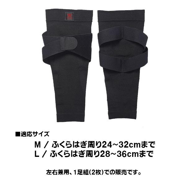 マジコスポルト magico sport レッグパワースリーブ　ふくらはぎ用 サポーター テーピング 疲労 軽減  日本製 中山式 メンズ レディース　メール便送料無料 |  | 03