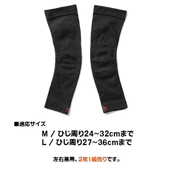 マジコスポルト magico sport アーム パワー スリーブ 2枚1組 腕 ひじ用 サポーター スポーツ用 圧迫 固定 日本製 中山式 メンズ レディース　メール便送料無料 |  | 04