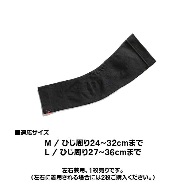 マジコスポルト magico sport アーム パワー スリーブ 腕 ひじ用 サポーター スポーツ用 圧迫 固定 日本製 中山式 メンズ レディース　メール便送料無料 |  | 04