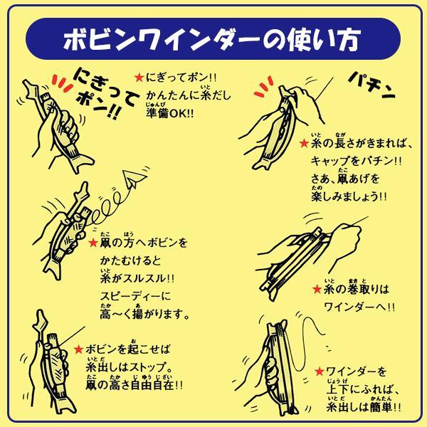BOBBIN WINDER ボビンワインダー ボビン巻き 凧糸 ＆ ワインダー 凧糸 凧あげ 延長 お正月 凧揚げ カイト ゲイラカイト　メール便送料無料 |  | 01