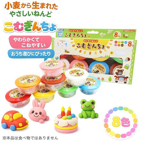 小麦 ねんど 8色 こむぎんちょ 粘土 知育 玩具 ままごと 遊び 子供 幼児 安全 安心 プレゼント 入園 進学 進級　メール便送料無料 | 