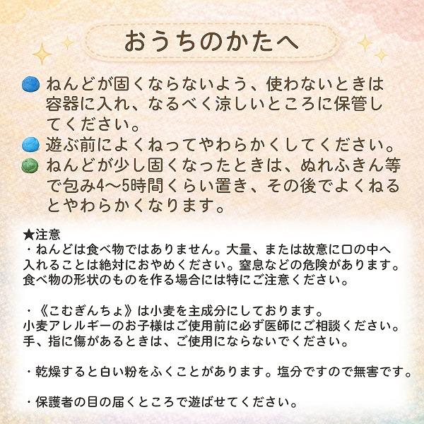 小麦 ねんど 8色 こむぎんちょ 粘土 知育 玩具 ままごと 遊び 子供 幼児 安全 安心 プレゼント 入園 進学 進級　メール便送料無料 |  | 04