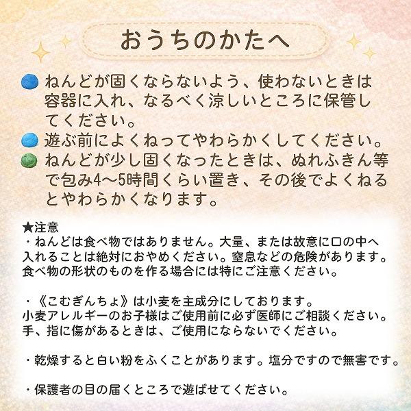 小麦 ねんど 11色 こむぎんちょ 粘土 知育 玩具 ままごと 遊び 子供 幼児 安全 安心 プレゼント 入園 進学 進級　メール便送料無料 |  | 04