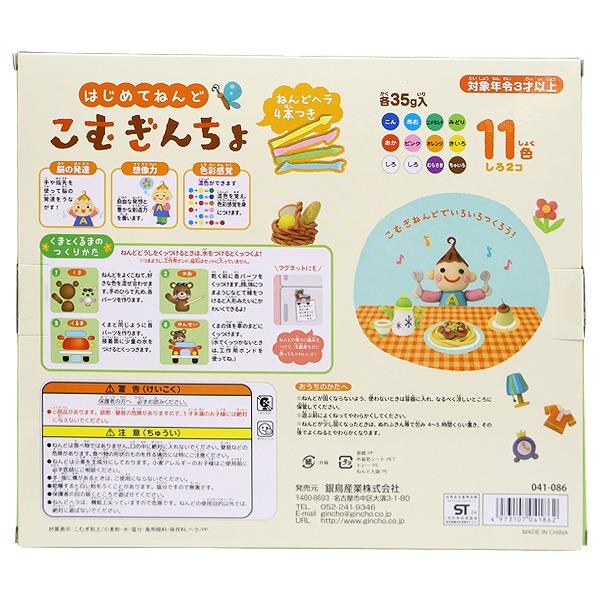 小麦 ねんど 11色 こむぎんちょ 粘土 知育 玩具 ままごと 遊び 子供 幼児 安全 安心 プレゼント 入園 進学 進級　メール便送料無料 |  | 06