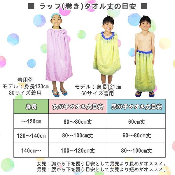 マイメロ クロミ マイメロディ サンリオ 巻きタオル 60cm ラップタオル スナップボタン キッズ 子供 園児 小学校 低学年 海 プール　メール便送料無料 |  | 03