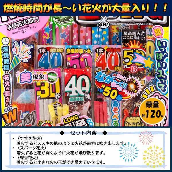 手持ち はなび スーパーダブルロング 花火 セット 513252 お祭り イベント ハナビ 家庭用 アウトドア オンダ　送料無料｜stuffin｜02