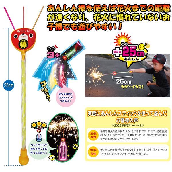 手持ち 花火 あんしん棒付き セット はなび お祭り イベント ハナビ