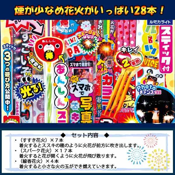 手持ち 花火 あんしん棒付き セット はなび お祭り イベント ハナビ