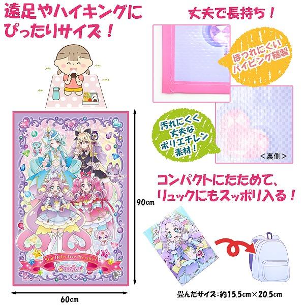 名探偵 プリキュア ぷりきゅあ レジャーシート (S) 90cm × 60cm 男の子 女の子 一人用 遠足 アウトドア ピクニック プール 子供 お花見　メール便送料無料 |  | 01