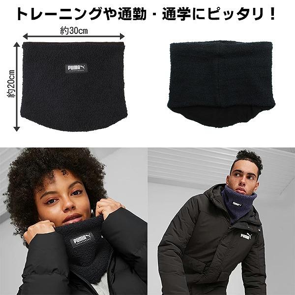 PUMA プーマ ESS ネック ウォーマー スヌード マフラー 冬 防寒 寒さ対策 フリース 子供 大人 ユニセックス　メール便送料無料 |  | 02
