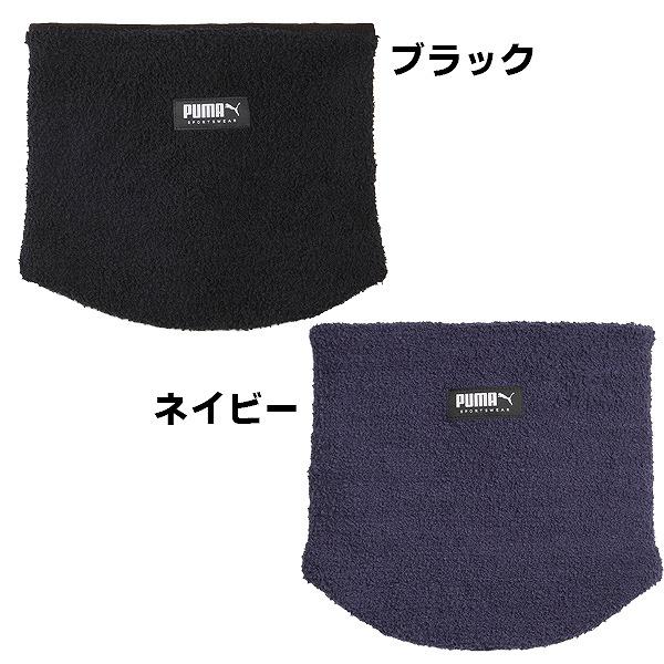 PUMA プーマ ESS ネック ウォーマー スヌード マフラー 冬 防寒 寒さ対策 フリース 子供 大人 ユニセックス　メール便送料無料 |  | 03