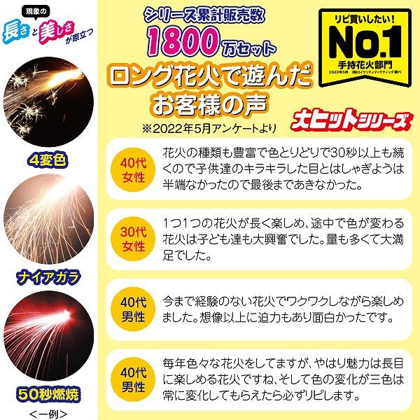 手持ち 花火 ロング セット はなび お祭り イベント ハナビ 家庭用 アウトドア オンダ 人気 |  | 01