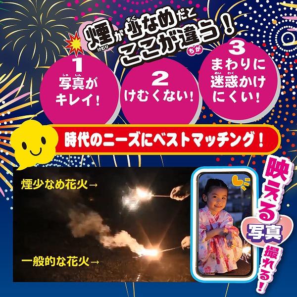 手持ち 花火 煙 少なめ スマホ で キレイ 花火 セット はなび お祭り イベント ハナビ 家庭用 アウトドア オンダ 人気 |  | 01