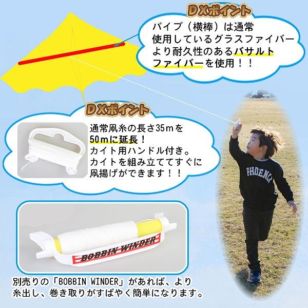 キャラクター カイト スーパー マリオ カート ゲイラ タコ 凧 凧揚げ 日本製 お正月 外遊び 公園 広場 |  | 01