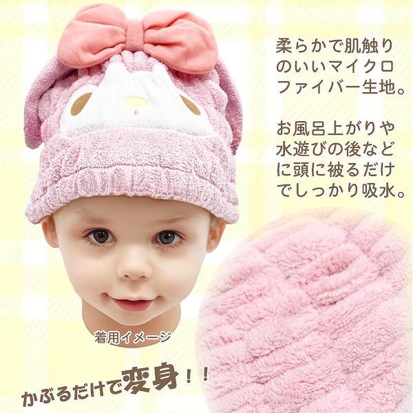 マイメロディ キャップ タオル サンリオ マイメロ 髪 子供 キッズ 園児