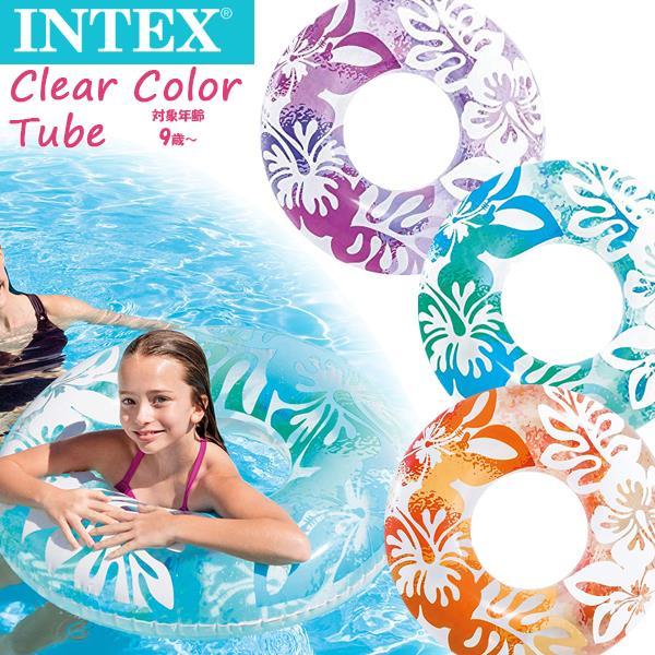 INTEX インテックス クリア カラー チューブ ウキワ 浮き輪 フロート 浮輪 水遊び 幼児 子供 9歳 10歳 11歳 12歳 海 プール 海水浴 リゾート　メール便送料無料 | 