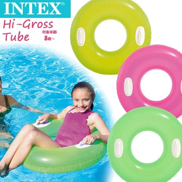 INTEX インテックス ハイ グロス チューブ ウキワ 浮き輪 フロート 浮輪 水遊び キッズ 子供 8歳 9歳 10歳 11歳 12歳 海 プール 海水浴 リゾート 59258 | 