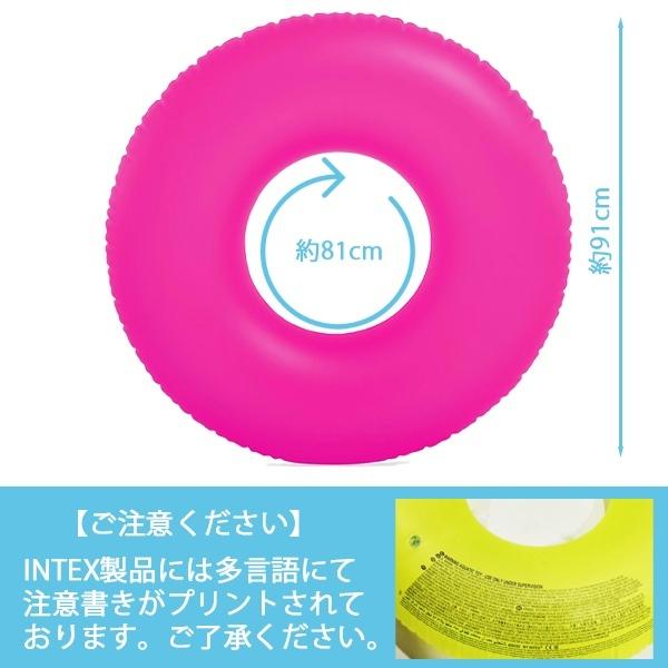 INTEX インテックス 91cm 浮き輪 ネオン フロスト チューブ フロート