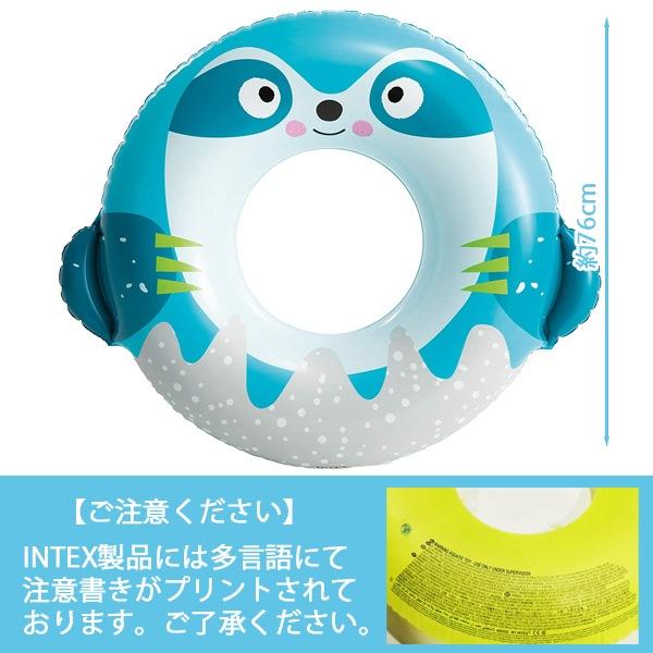 INTEX インテックス キュート アニマル チューブ ウキワ 浮き輪