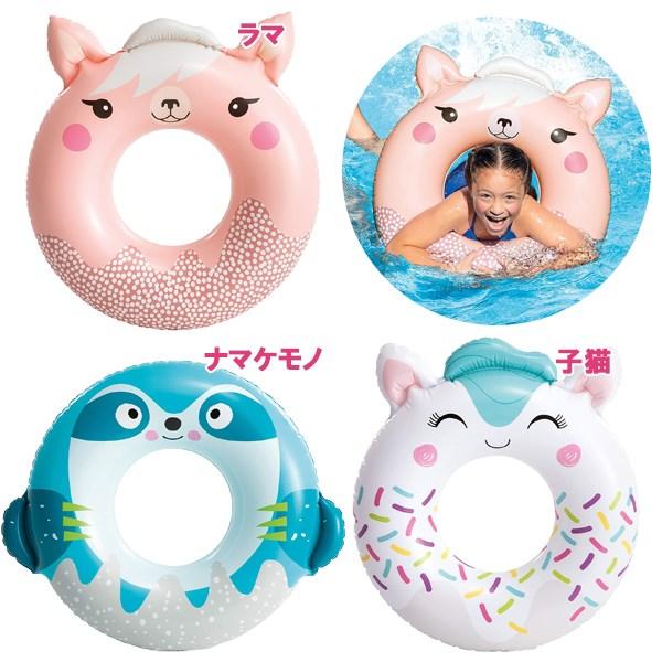 INTEX インテックス キュート アニマル チューブ ウキワ 浮き輪 フロート 浮輪 水遊び キッズ 子供 8歳 9歳 10歳 11歳 12歳 海 プール 海水浴 リゾート 59266 |  | 02