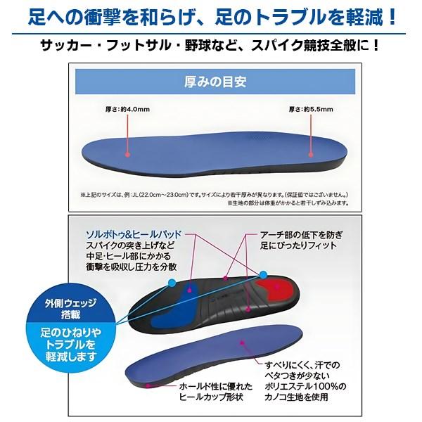 ソルボ セイン スパイク ジュニア インソール 中敷き 子供用 小学生 中学生 サッカー フットサル 野球 ラグビー 衝撃吸収 圧力分散 フットケア |  | 02